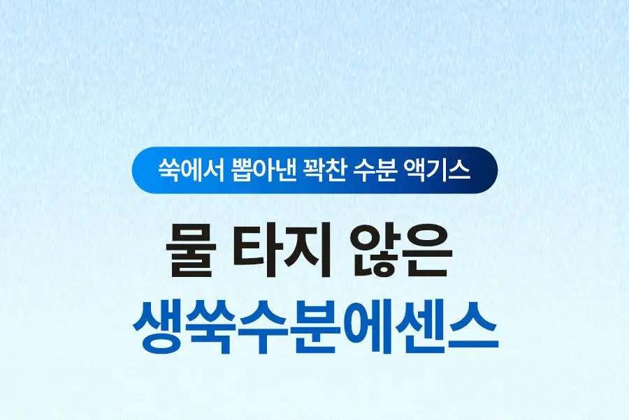 [우즈PICK][1+1] 한율 어린쑥 속수분 쑥히알 세럼 40ml 리필 기획 (+40ml 리필) 상세페이지 19